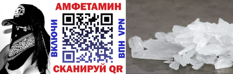 АМФ 97%  Купить закладки  Мещовск 