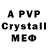 A-PVP СК alex kisl