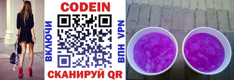 Купить где  Мещовск  Кодеин напиток Lean (лин) 