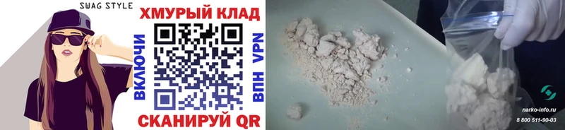 Купить где  Мещовск  Героин Heroin 