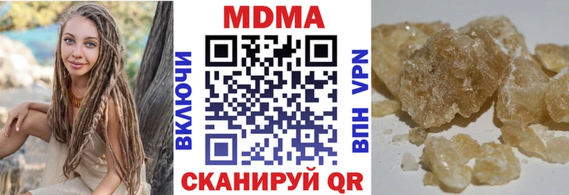 МДМА crystal  Купить  Мещовск 
